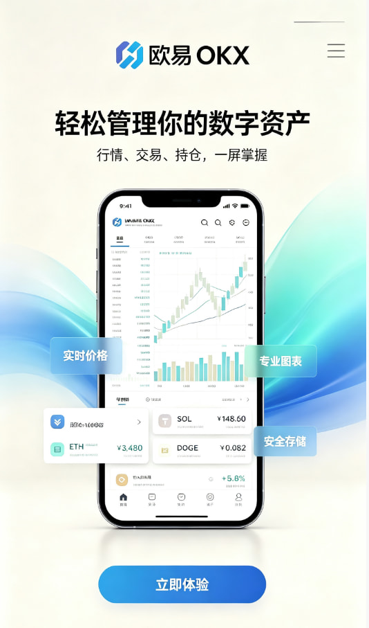 欧交易所app最新版经验